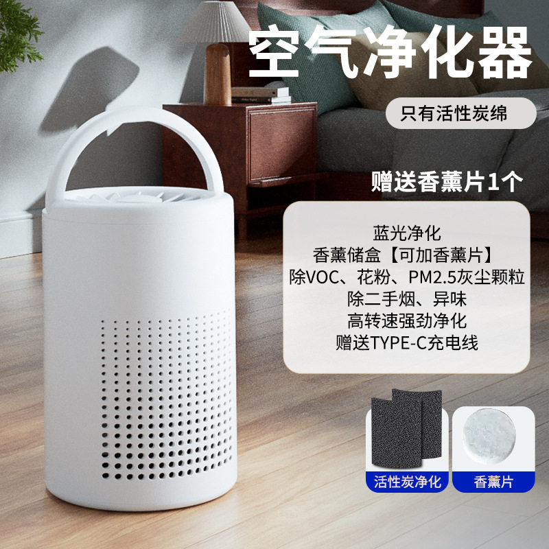 新USB便携空气净化器桌面空气清新香薰机HEPA增香空气净化器