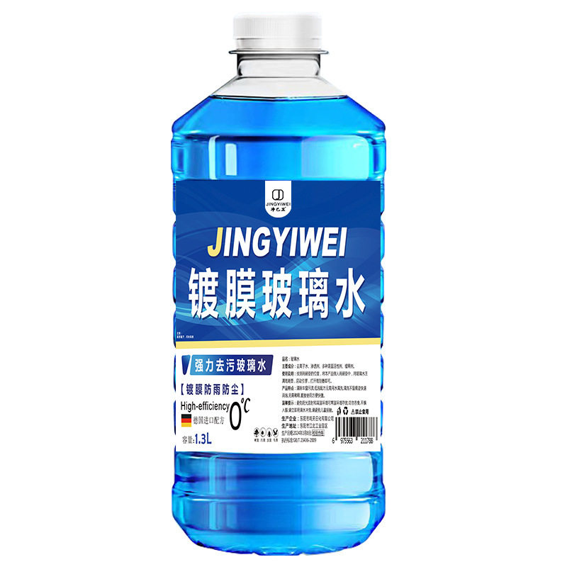 升级款镀晶玻璃水车载强力去污去油膜清洁用品去虫胶四季通用