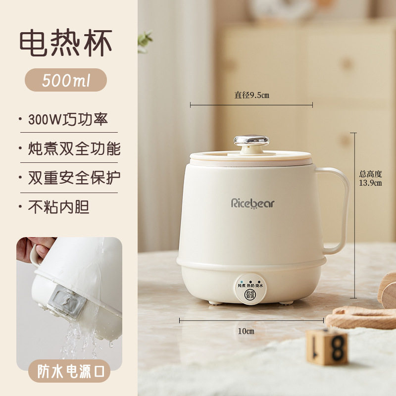 多功能保温电热杯花茶热牛奶神器便携式办公室小型加热炖煮养生壶