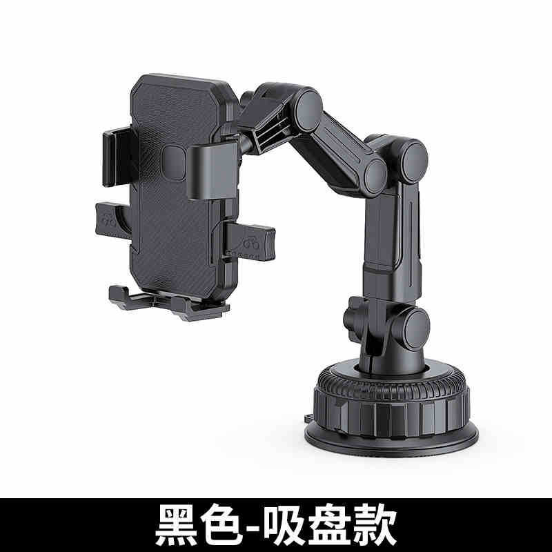 车载手机导航支架汽车用吸盘式万能通用型行车记录支撑夹直播支架