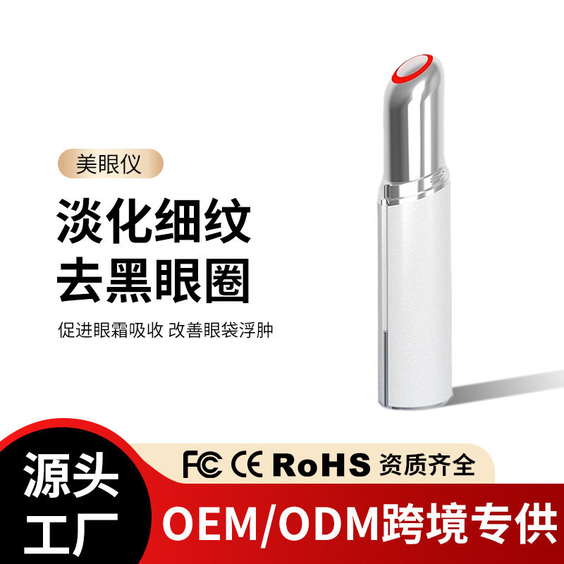 美眼仪红光热敷淡化黑眼圈抚平眼袋细纹缓解疲劳眼部按摩仪祛眼袋