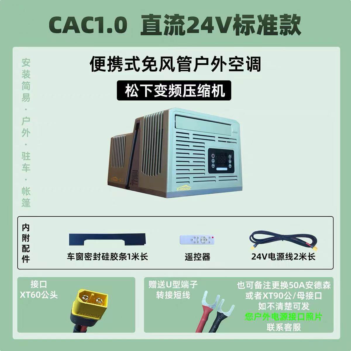 挂窗车载空调野外帐篷露营移动空压缩机调制冷房车小空调无外机