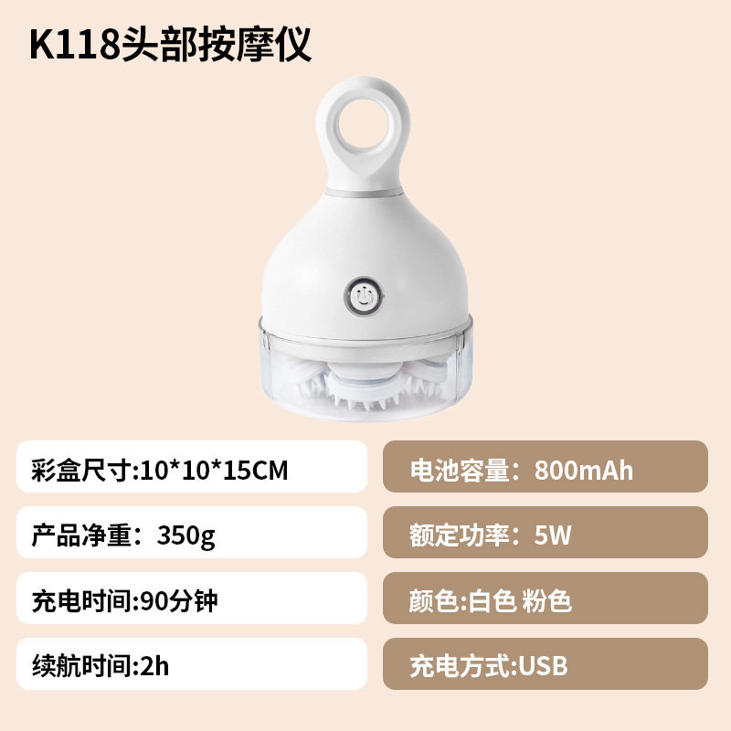头部按摩器头疗解压穴位电动经络刷防水揉捏手持式头 皮按摩