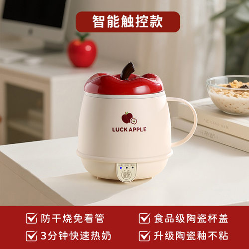 烧水杯电热水杯便携式养生杯办公室小功率电煮杯冲奶泡茶煮粥杯