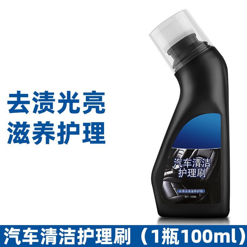 表板蜡汽车仪表盘蜡除尘清洁内饰上光保养塑料真皮翻新清洁护理刷