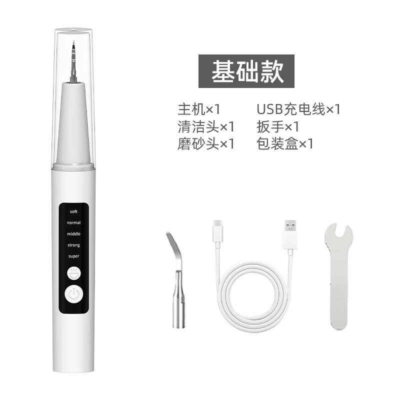 热卖656超声波洁牙器去牙结石IPX7防水居家便携式电动洁牙仪