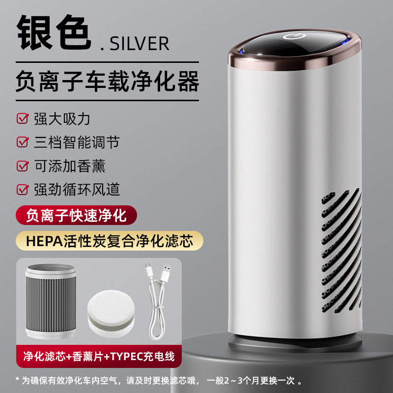 新USB车载净化器负离子家用空气除臭器 除异味桌面迷你净化器