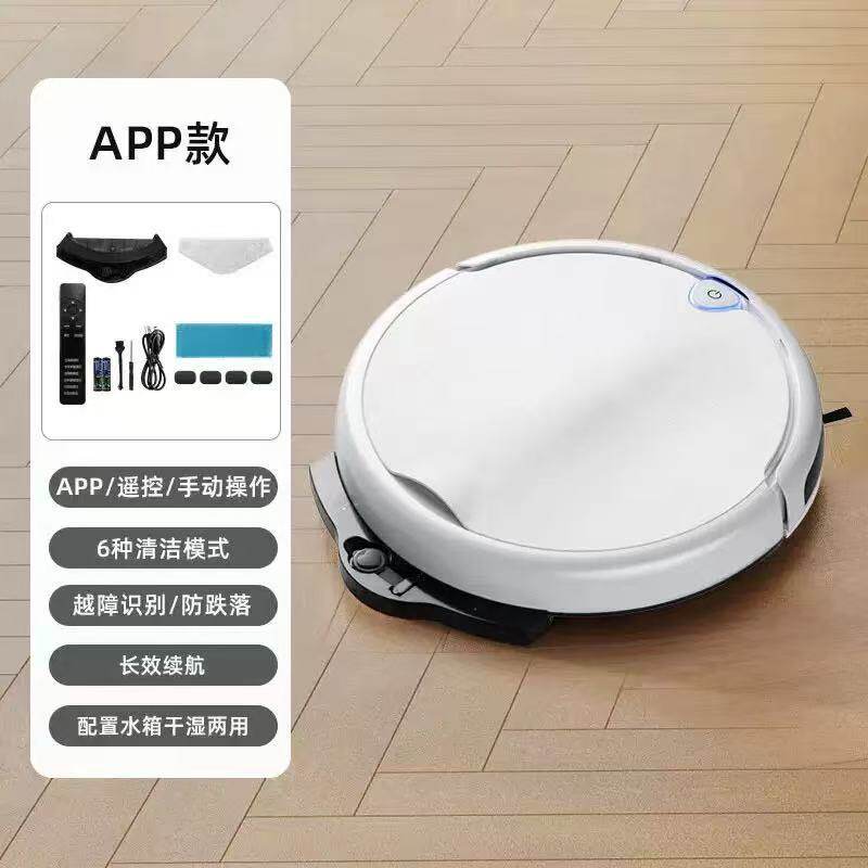 智能扫地机器人遥控水箱版扫吸拖一体机家用清洁神器礼品