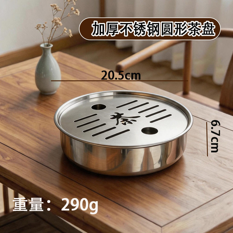 加厚不锈钢茶盘圆形储水型潮汕功夫茶具托盘小巧户外旅行便携茶台