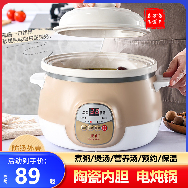 全自动陶瓷电炖锅煮粥煲汤