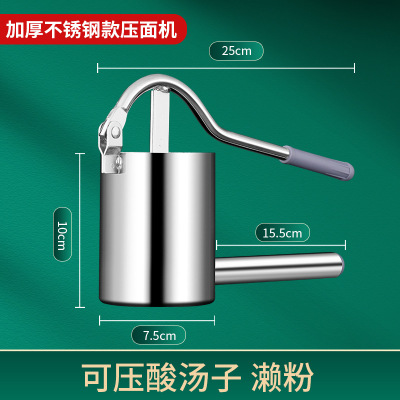 东北酸汤子压面器挤压器酸汤面不锈钢压渣条米粉工具手工濑粉神器