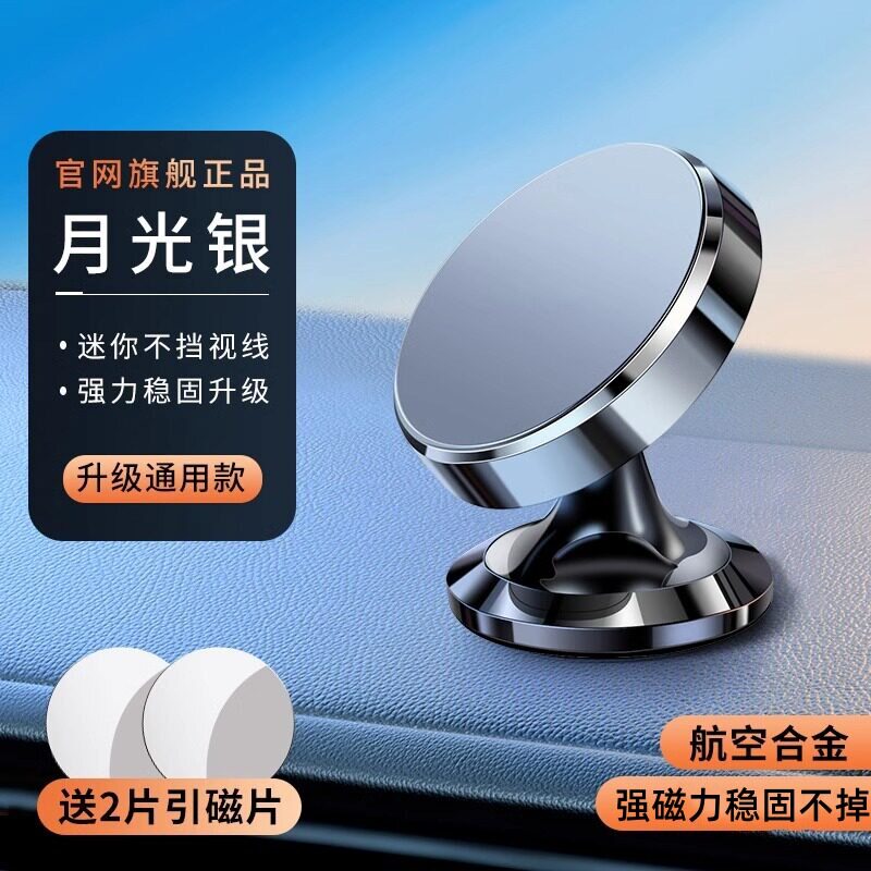 车载手机支架2026磁吸吸盘强磁力汽车上专用导航固定支撑贴片