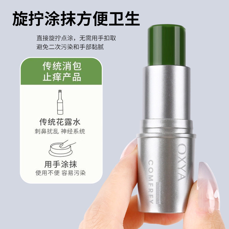 夏季品紫草膏植萃舒爽清凉户外野营蚊虫多功能薄荷膏