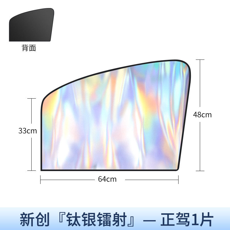 汽车遮阳帘窗帘车载私密防晒隔热磁吸式拉帘布车用车内侧窗