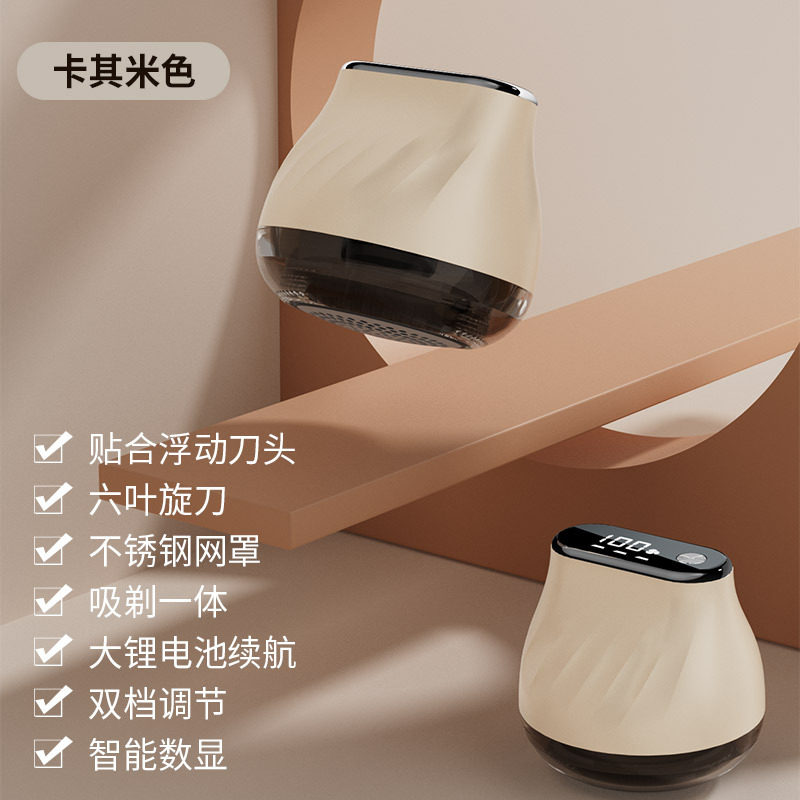 毛球修剪器配件刀头