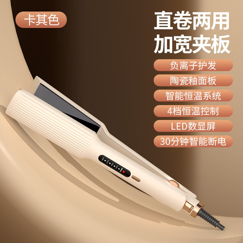 干湿两用直发器卷直两用便携直发夹板宽板拉直多档调温卷发棒