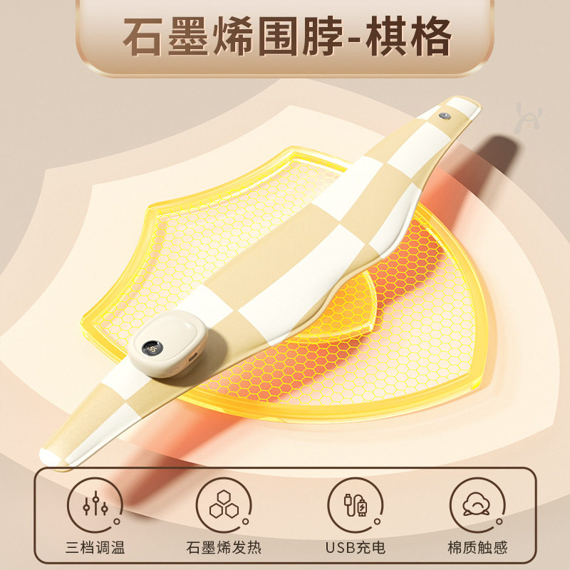 冬季围脖热敷电热护颈护肩暖颈石墨烯智能发热围脖批