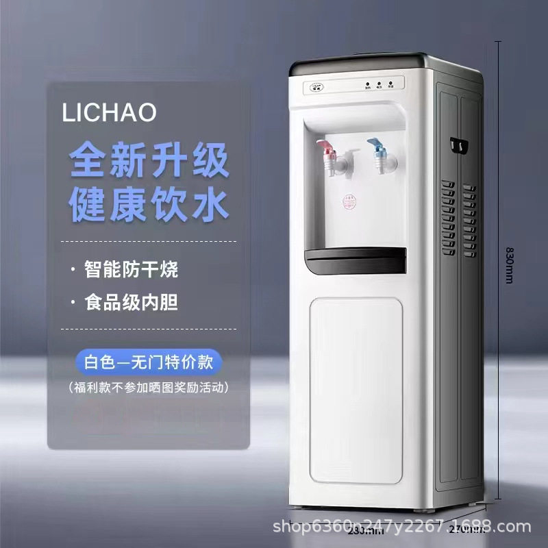 家用饮水机立式制冷温热两用台式小型办公室桶装水智能全自动