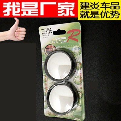 凸面汽车用品倒车镜辅助后视镜 可调节高清小圆镜盲点镜360度旋转