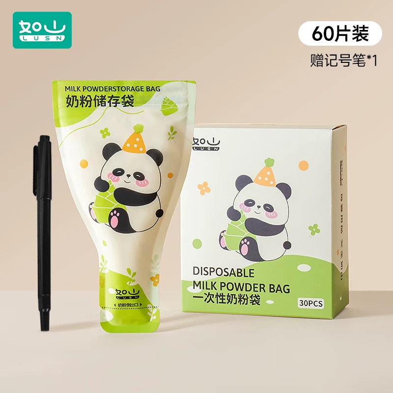 奶粉袋便携一次性外出分装奶粉袋子小号宝宝奶粉储存袋婴儿奶粉盒