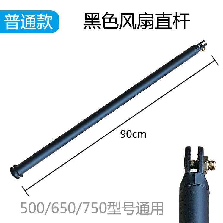 悦牛壁扇配件牛角扇直杆立杆弯杆工业风扇配件挂壁扇弯杆三角板