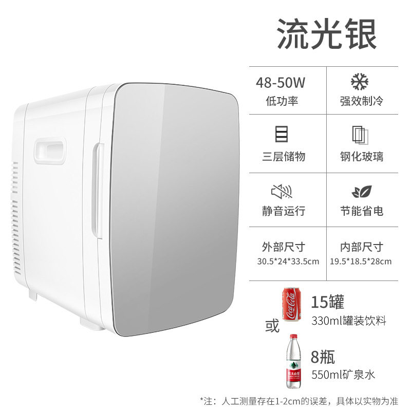 15L车载冰箱保鲜便携家用冰箱冷藏箱化妆品迷你小冰箱制冷宿舍用