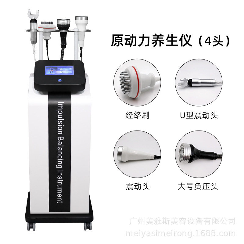 脊椎原动力理疗仪疏通经络吸痧拔罐震动按摩养生馆拓客调理仪器