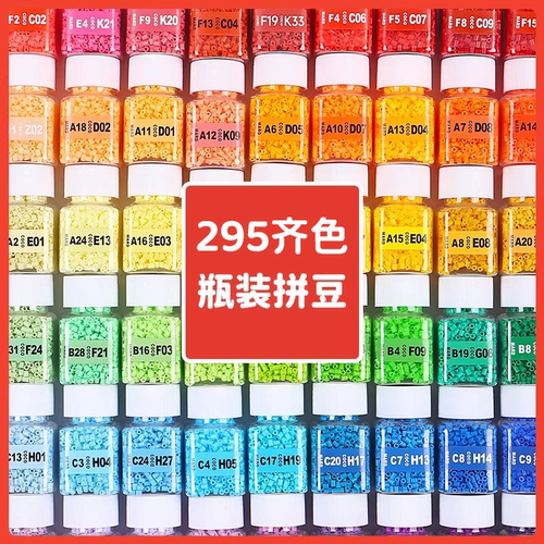 【全网热销】瓶装拼豆补充包MARD