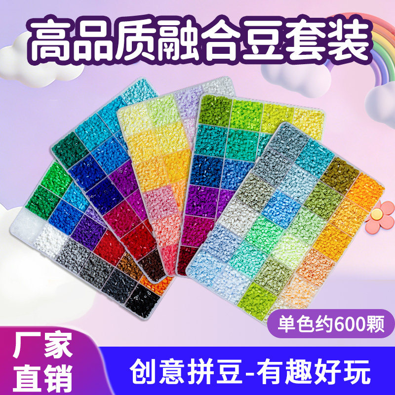 拼豆补充包2.6mm融合豆色盘兼容MARD星芒COCO婆娑黄豆豆小舞同款