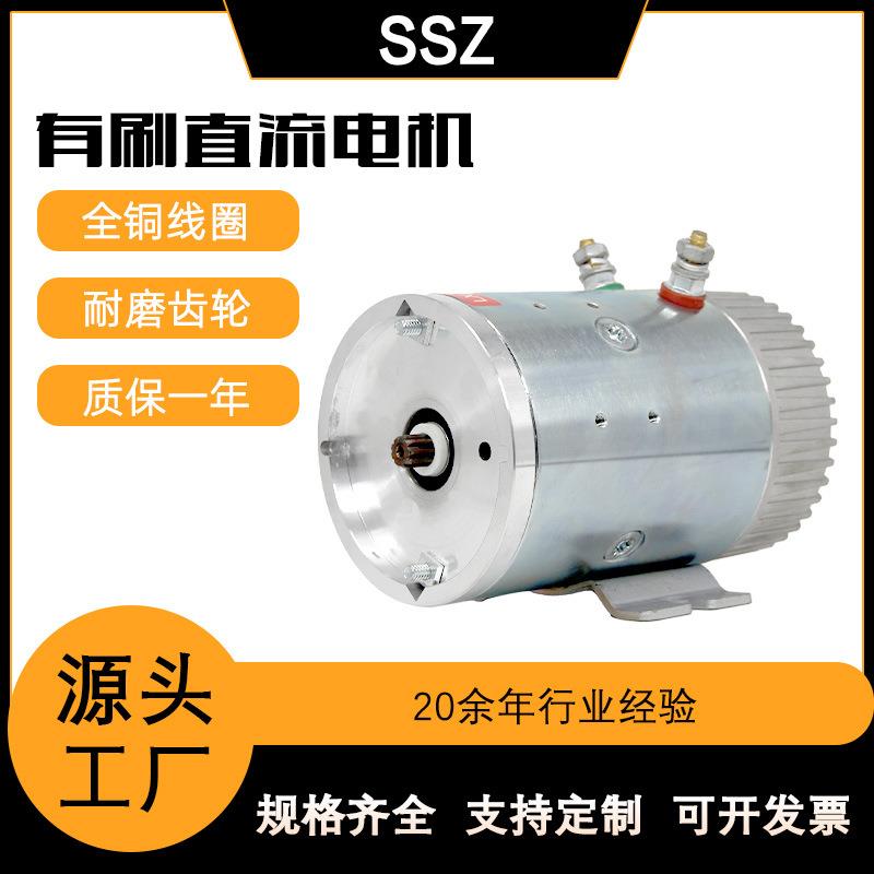 跨境汽车尾板翼展堆高机有刷直流串励电机动力单元电机铜线机芯