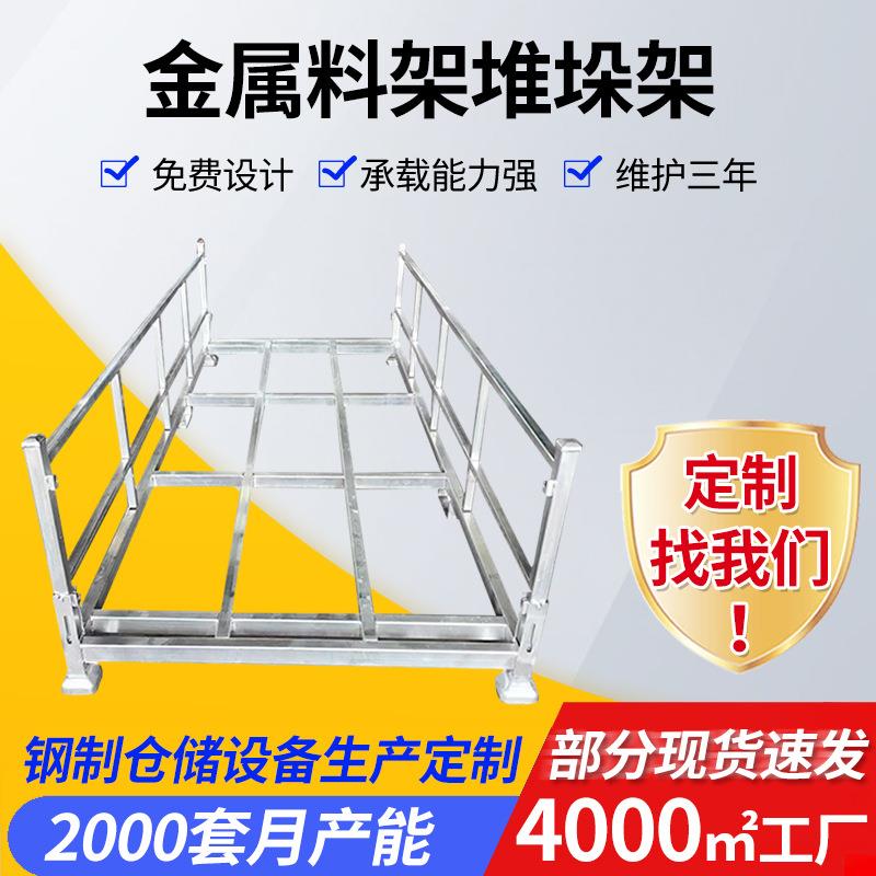 金属料架堆垛架仓库物料存放巧固架金属重型货架物流快递分拣筐