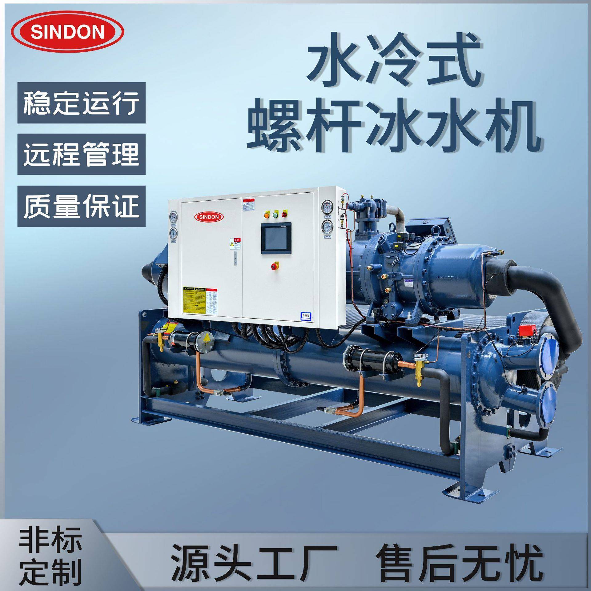 水冷双螺杆冷水机大型螺杆式冰水机工业循环冷水机组定制厂家