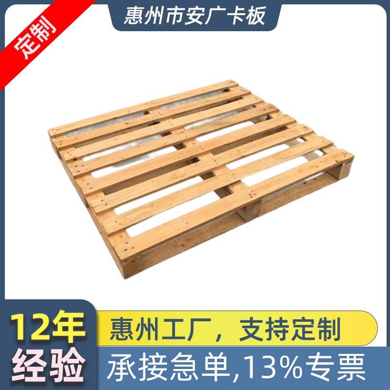 厂家惠州实木卡板工厂货物仓库物流免熏蒸叉车托盘源头厂家