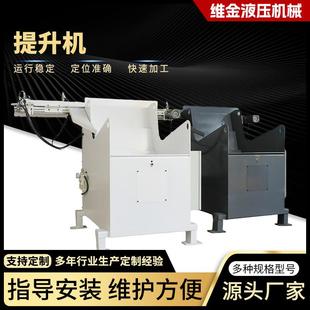 维金多功能自动化不锈钢制变频提升机厂家直发