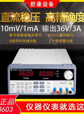 艾维泰高精度IV3600带通讯接口RS232可程控可编程直流电源IV2010