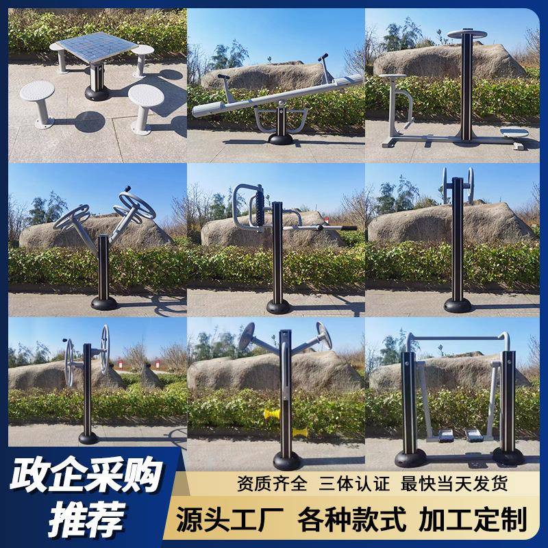 户外塑木健身器材中老年高档体育健身路径公园锻炼器材组合
