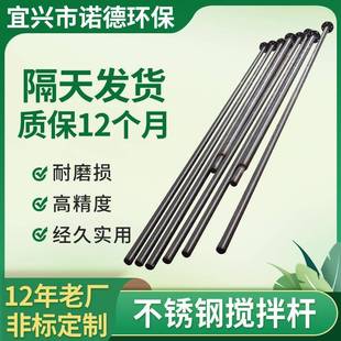 厂家供应不锈钢搅拌杆材质搅拌轴工业级不锈钢钢衬塑搅拌叶轮