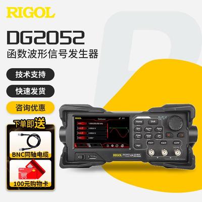 RIGOL信号源DG2052/2072/2102函数任意波形信号发生器50M70M
