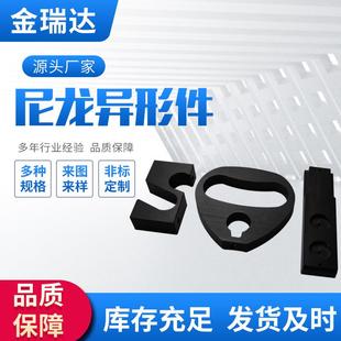 厂家直供mcPE耐磨导向块自润滑工程机械尼龙加工件异形件