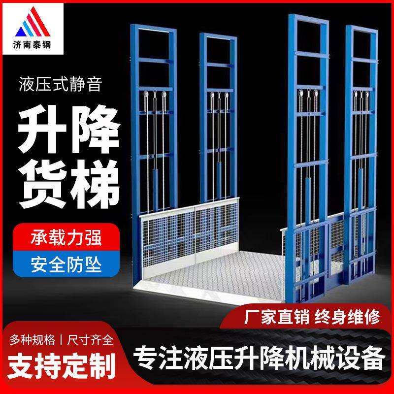 导轨链条式升降货梯电动5吨液压货梯厂房升降固定式升降平台货梯