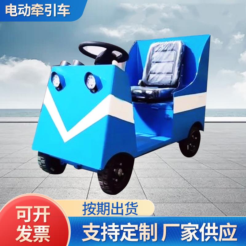 电动牵引车座驾式电动牵引车车头迷你式电动四轮车拖车拉货搬运车