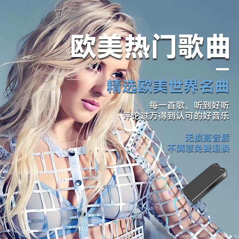 2025欧美英文歌曲车载U盘