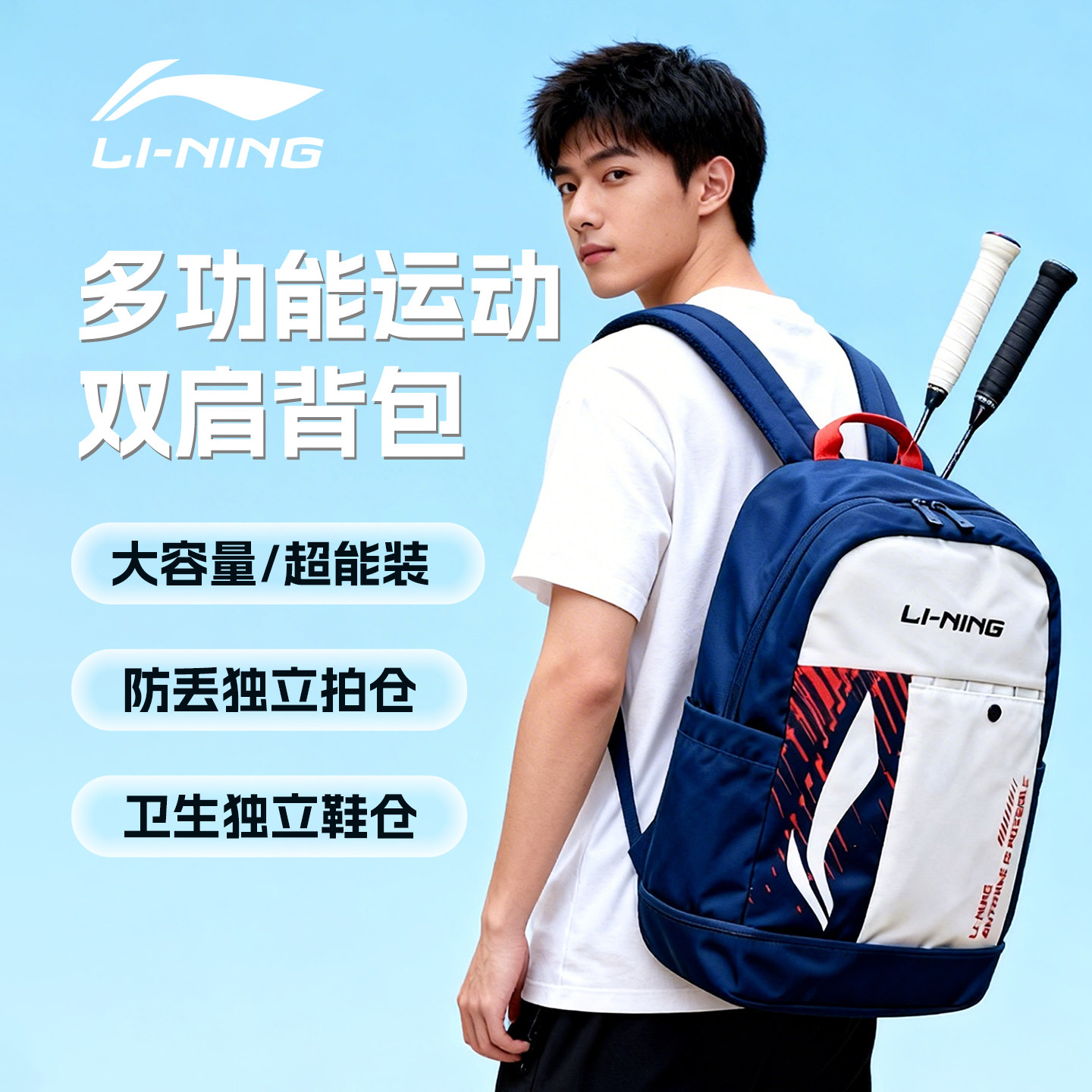 李宁羽毛球包运动双肩背包男女大容量独立鞋仓2026新款球拍收纳包图片