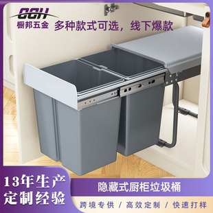 垃圾桶橱柜水槽柜垃圾桶方形柜内隐藏垃圾桶分类垃圾桶 厨房抽拉式