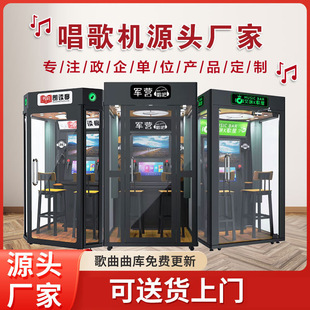 迷你ktv房唱歌机练歌房商用唱吧机朗读亭k歌房一体机点歌机厂家