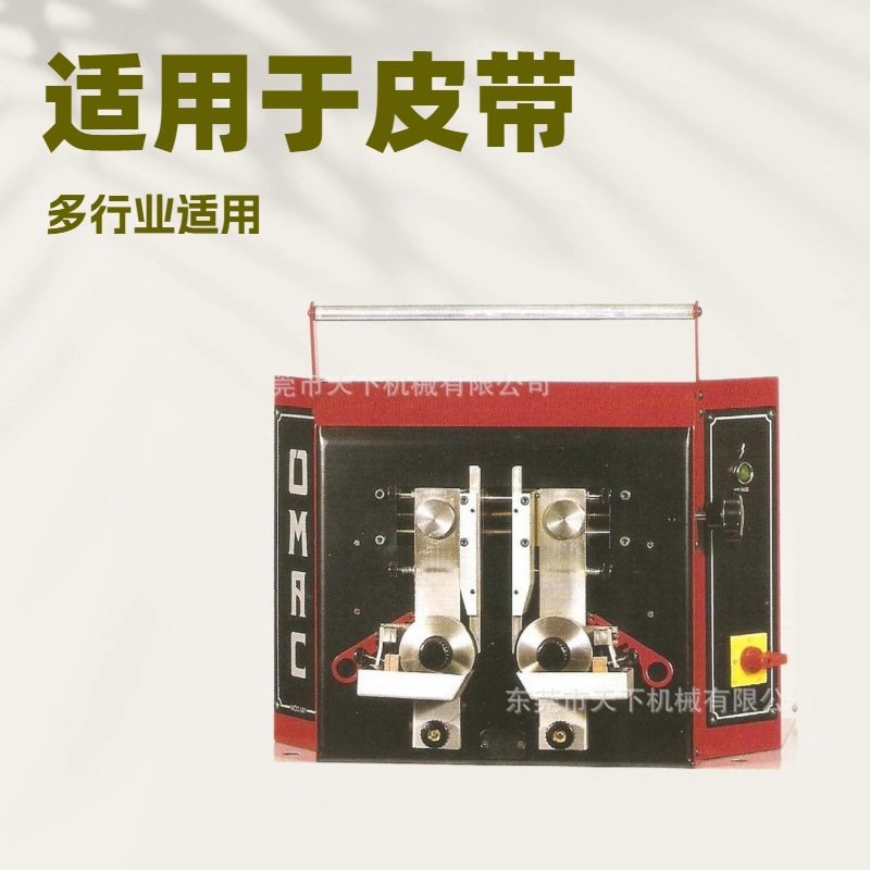 原厂供应 皮带双边油边机 上色机 染边机 OMAC意大利欧玛克,五金/工具,车床,淘宝优惠券,粉丝福利购,淘宝优惠卷
