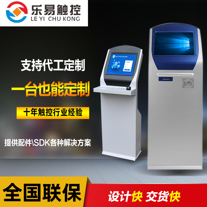 19寸22寸键盘读卡工位操作台政务自助服务终端机触摸查询一体机