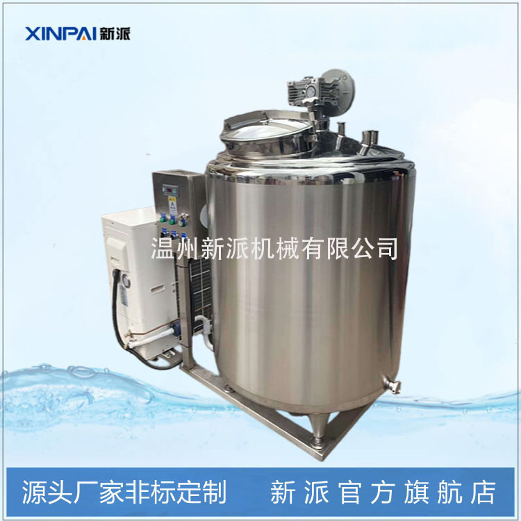 新派牛奶制冷罐鲜奶制冷罐乳品制冷罐不锈钢卫生级直冷式牛乳