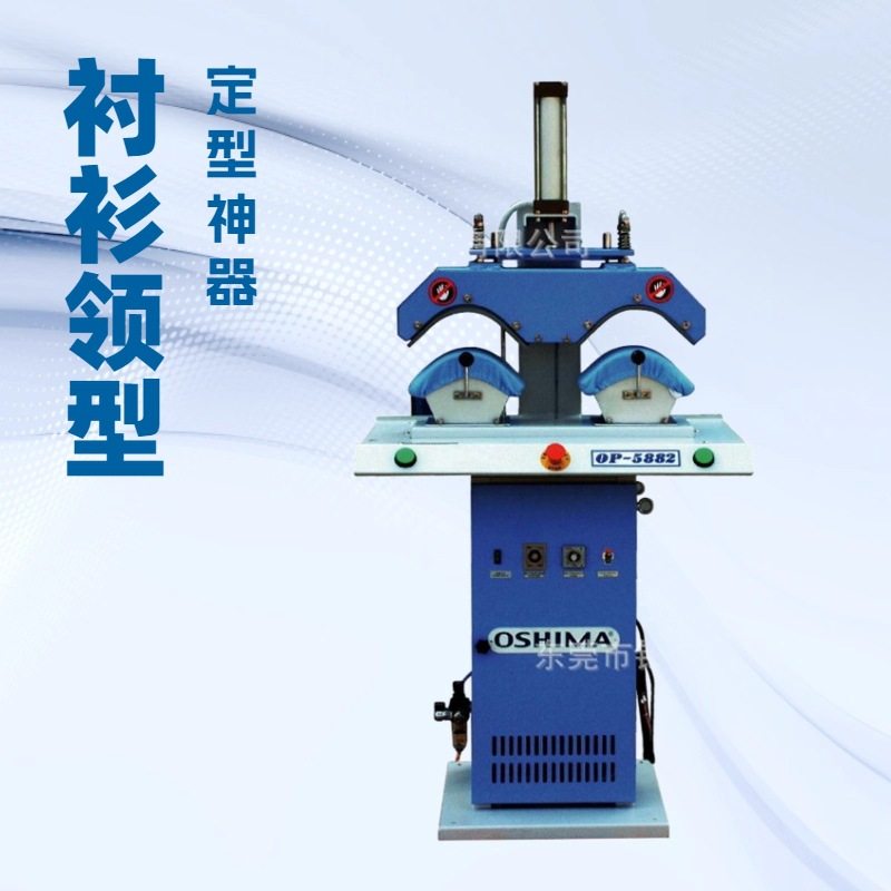 供应 衬衫领型定型机 服装机械,办公设备/耗材/相关服务,烫金机/压烫机,淘宝优惠券,粉丝福利购,淘宝优惠卷