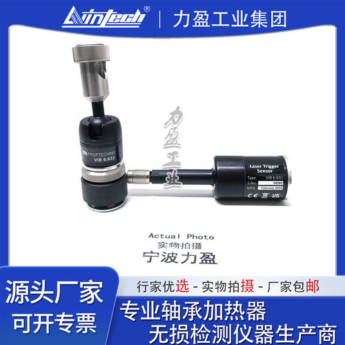德国普卢福VIBXPERT II现场动平衡仪VIB 6.632光电转速计支架现货